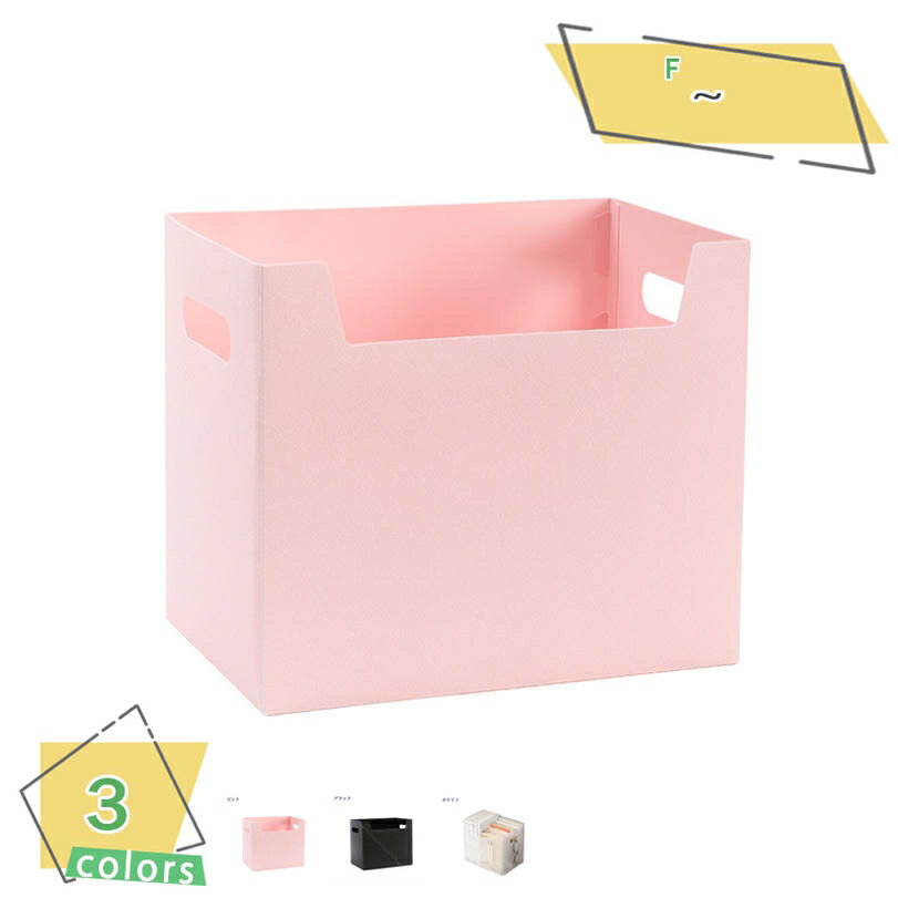 300円OFFクーポン ファイルケース A4 スクエア ワイド 横型 ボックス型 事務用品 ボックスファイル ファイルスタンド ファイル フォルダ ケース A4...