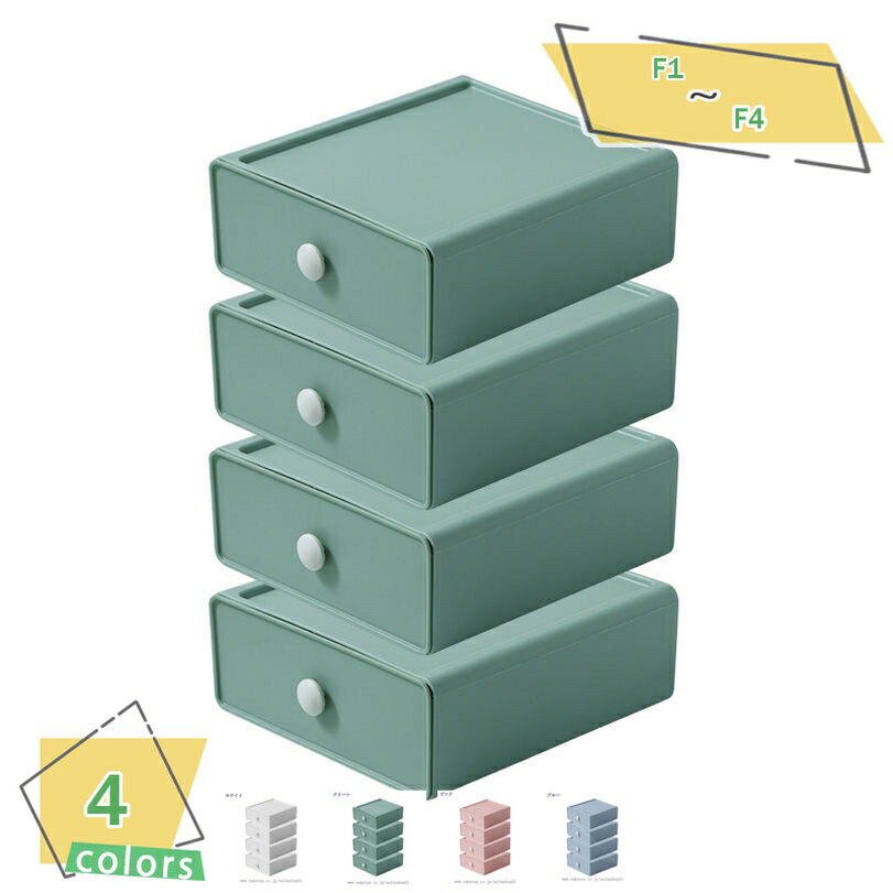 300円OFFクーポン 引き出し ケース 小物 卓上収納 小物収納 化粧品収納 収納ケース 小物入れ引き出し 収納ボックス 文房具収納 書類ケース 事務用品 幅...