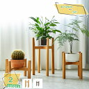 777円OFFクーポン フラワースタンド 室内 木製 プランタースタンド 観葉植物 フラワースタンド 屋外 ベランダ 植木鉢台 天然木製 花台 鉢置き台 原木色...