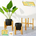 300円OFFクーポン フラワースタンド 木製 花台 鉢スタンド 観葉植物 台 植木鉢おき プランター プラントスタンド 屋外室内 プランタースタンド 飾り台 ...
