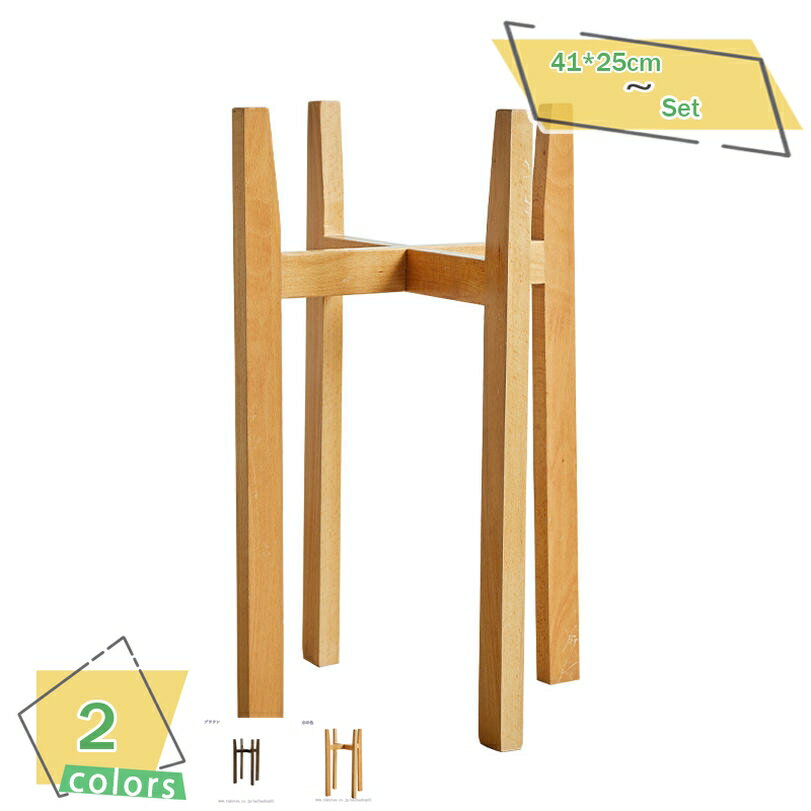 1000円OFFクーポン ポットスタンド プランタースタンド 花台 フラワースタンド 鉢スタンド 鉢植え ラッ..