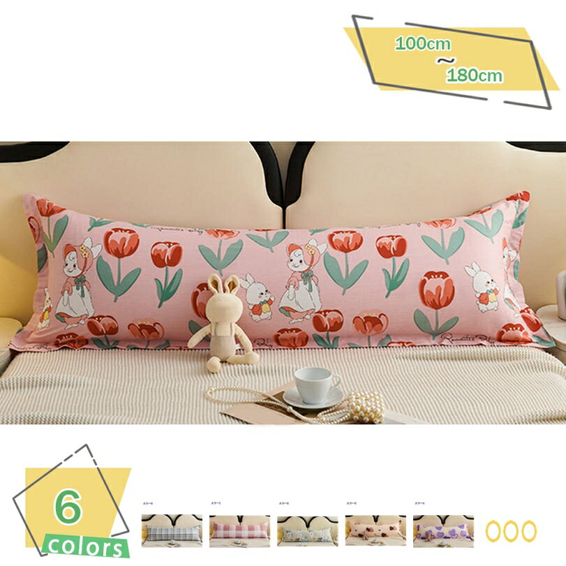 樂天商城 - 枕 通気性 カバー付き 安眠枕 快適睡眠 体圧分散 通気性いい 横向き寝 横向き 人間工学設計 高さ調節可能 イビキ防止 通気性よい ギフト 贈り物 吸湿性 寝返り 長い枕 親子枕 カップル 男女兼用 添い寝枕 RaogtCYU