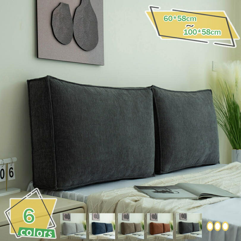 枕 腰枕 体圧分散 寝心地良い枕 快眠 かわいい 快眠枕 長方形 柔らかい 肌触り良い 大きいクッション 背もたれクッション ベッド用 ソファ クッション おしゃれ 北欧風 通気性 子供用 就寝用 多機能ベッドサイドソファクッション オールシーズン 新生活 一人暮らし