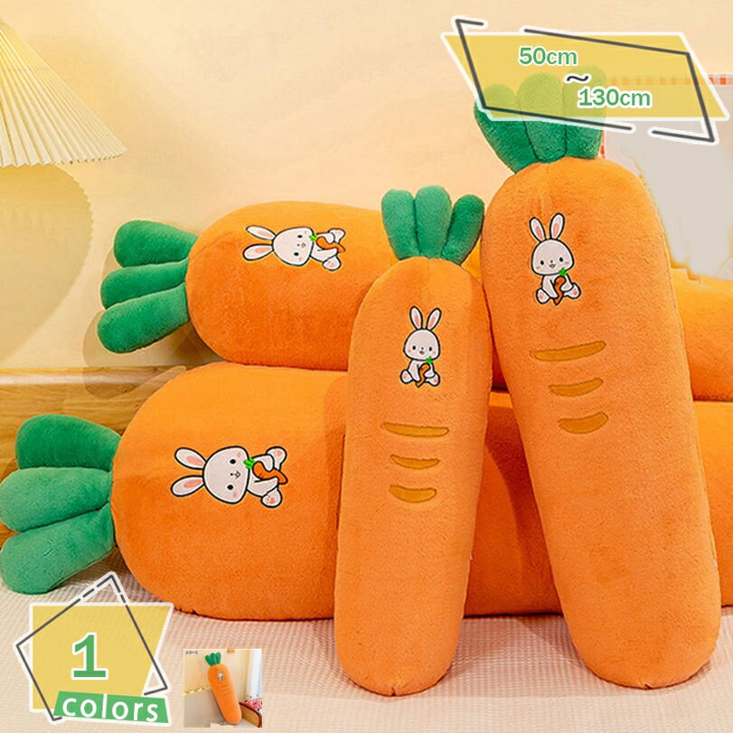 500円OFFクーポン 抱き枕 長い枕 だきまくら ロング枕 カバー洗える 子供用枕 足枕 就寝用 背もたれ クッション ぬいぐるみ 萌え萌え 添い寝枕 可愛い プレゼント グッズ ビッグ 特大 横向き寝 横向き 気持ちいい もちもち RaogtCYU