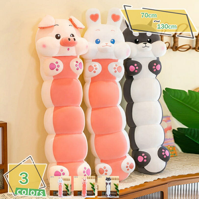 Muatsu Pillows - 抱きまくら 添い寝まくら クッション 癒される ふわふわ 柔らかい 可愛い ロング 長い 動物 縫いぐるみ 大きいサイズ プレゼント お誕生日 インテリア 子供 ふんわり 贈り物 彼女彼氏へ ギフト 昼寝枕 腰当て 肘置き 寝枕 多機能 RaogtCYU