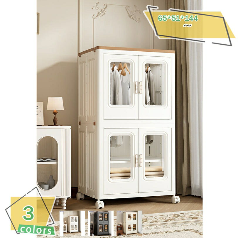 2000円OFFクーポン ワードローブ クローゼット 一体折りたたみ式 収納 扉付き 洋服ダンス ハンガーラッ..