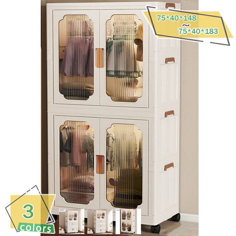 1000円OFFクーポン ワードローブ 衣装ケース クローゼット 折りたたみ式 組立簡単 扉付き 衣類収納 大容量 キャスター付き 工具不要 タンス おしゃれ 収納 一人暮らし収納 衣類 洋服 収納 棚板 防塵 衣類収納 小物入れ 多機能収納 壁面収納 高耐荷重 洋服収納 防水 RaogtCYU
