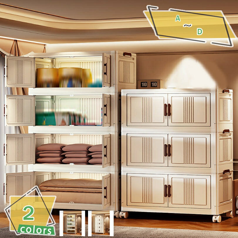 折りたたみ 収納ボックス2面開閉 大容量 キャビネット 収納ケース 衣装ケース コンテナ ボックス 大型 押し入れ収納 プラスチック クリアボックス 収納コンテナ キッチン 洗面所 リビング 子供部屋 整理 一人暮らし プラスチック 積み重ね RaogtCYU