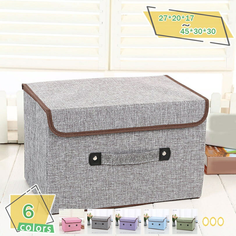 収納ケース ふた付収納ボックス 収納用品 取っ手付き 衣類 衣装ケース 蓋付 ボックス ぬいぐるみ カラーボックス 押入れ 収納 ケース 整理 収納ボックス 蓋付き 折り畳み 整理箱 取っ手付き 布 北欧 折りたたみ 衣類 雑誌 おしゃれ RaogtCYU