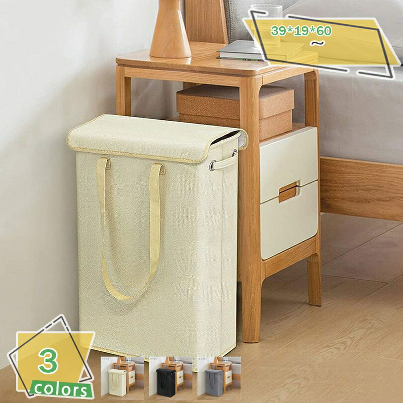 1000円OFFクーポン ランドリーバスケット 折りたたみ 洗濯かご 大容量 収納ボックス 洗濯カゴ フタ付き おしゃれ 布 北欧 衣類 おしゃれ かわいい かご 取っ手付き ふた付き 収納ボックス 折り畳み 蓋つき RaogtCYU