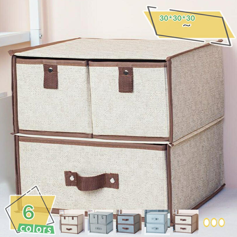 収納ボックス 下着 引き出し収納用 折り畳み 布 引き出し仕切り おしゃれ 湿気防止 防虫 防塵 靴下 ネクタイ収納 小物入れ 卓上 洗濯可 下着収納ケース 小物用 不織布 収納ボックス 折り畳み式 フタ付き 小物収納 クローゼット 引き出し RaogtCYU