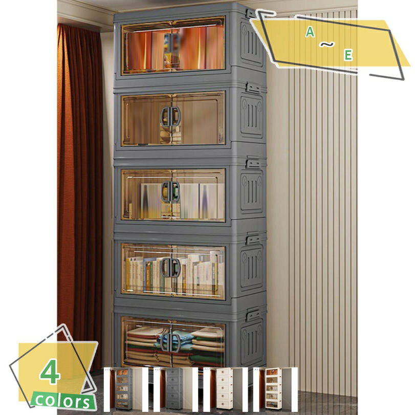 300円OFFクーポン 収納キャビネット 折りたたみ 1-5段式 収納ボックス 扉付き折り畳みコンテナ 省スペ..