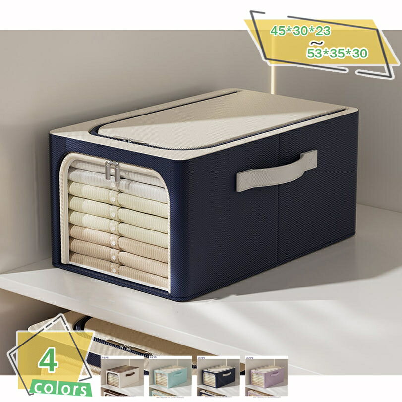 300円OFFクーポン 収納ボックス クローゼット 収納 折りたたみ 収納ケース 収納 頑丈 積み重ね 戸棚 衣..
