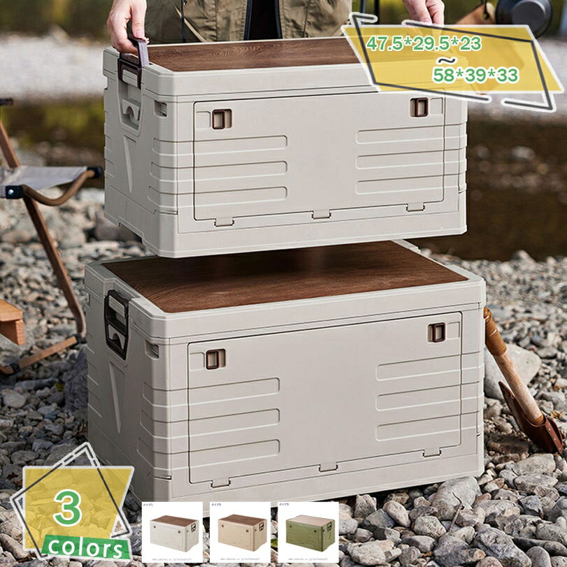 収納ボックス 折り畳み収納ケース 木製の蓋付き 積み重ね キャスター付き アウトドア 折りたたみコンテナ ボックス 大型キャンプ 大容量 アウトドア 厚み 強い耐荷重 組み立て簡単 家庭用 寝室 屋外 車用 衣類 書類 収納 RaogtCYU