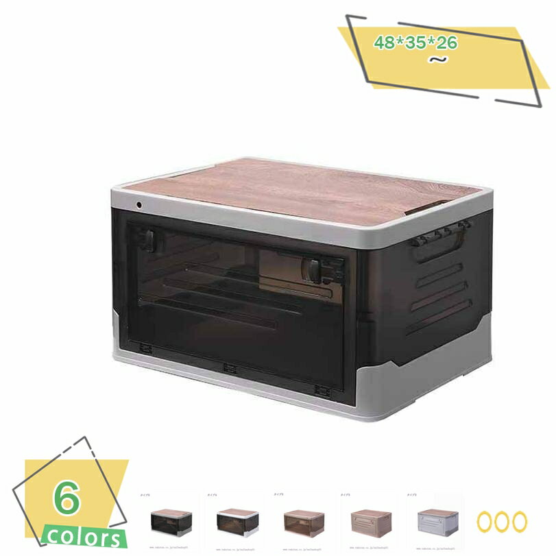 777円OFFクーポン 折りたたみ 収納ボックス 目隠し 木目天板 2面開き 衣装ケース コンテナ ボックス キ..