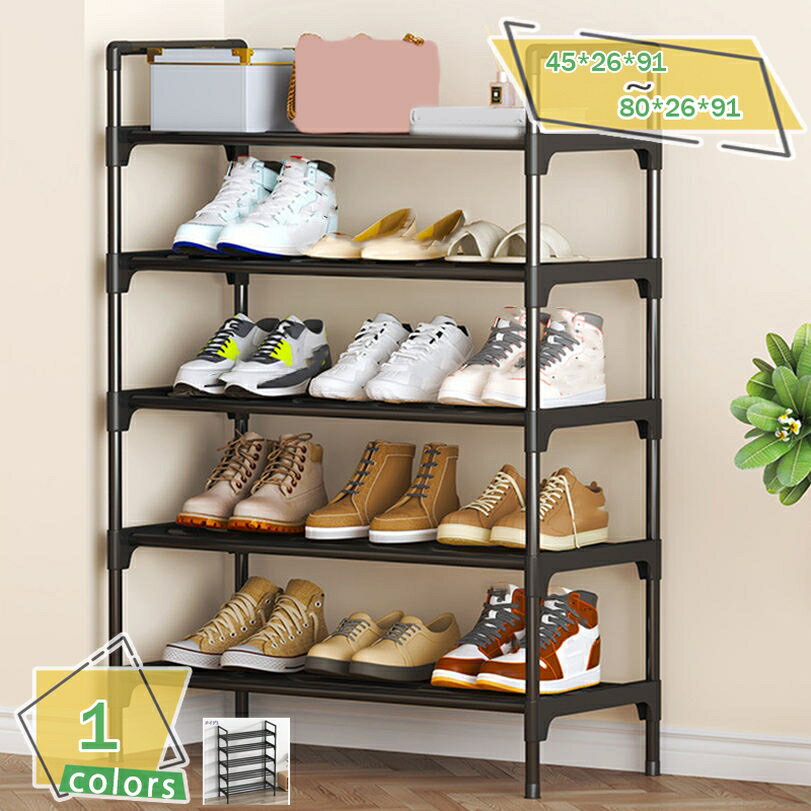 300円OFFクーポン シューズラック 靴箱 下駄箱 省スペース スリム 玄関 5段 靴棚 靴収納 靴置き 金属製..