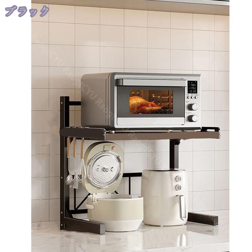 300円OFFクーポン レンジ上 ラック おしゃれ 伸縮 レンジラック レンジ台 キッチンラック 収納棚 キッチン 収納 トースターラック トースター上 電子レンジ上 棚 白 ホワイト 伸縮キッチンラック 伸縮タイプ ブラック RaogtCYU