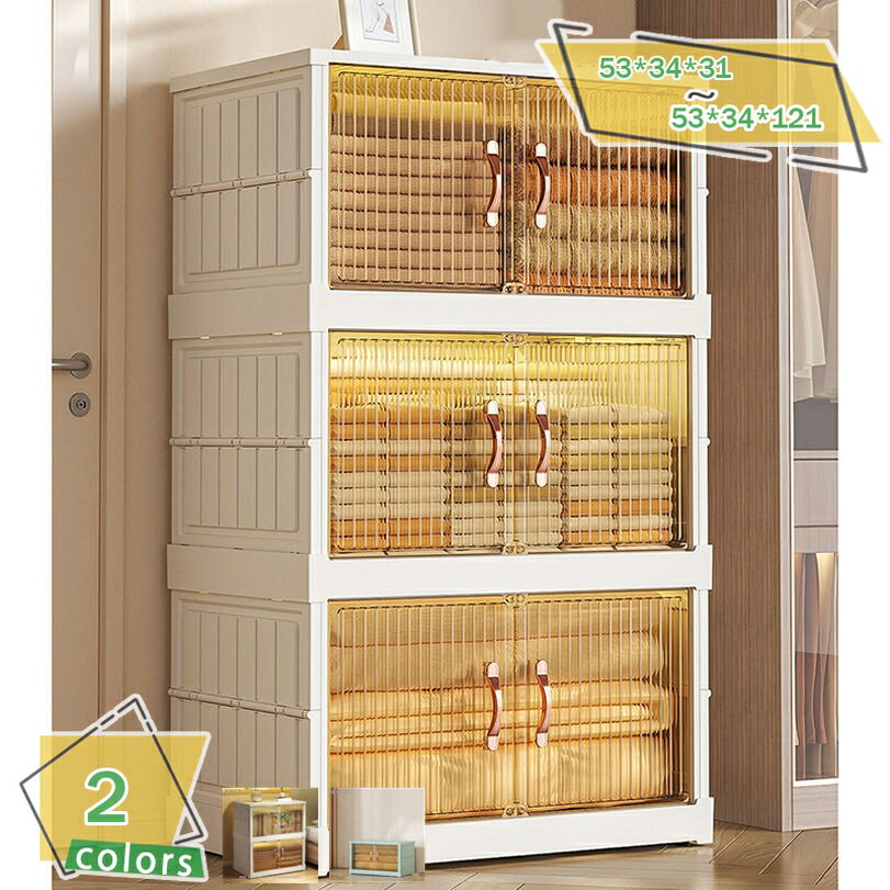 収納キャビネット 扉付き 折り畳み 収納ボックス 省スペース 収納ケース組立簡単 中身が見える 折り畳み式 衣装ケース 収納ケース 押し入れ 積み重ね可能 衣物収納 半透明 書類 衣類 小物 食品収納 家庭用 RaogtCYU