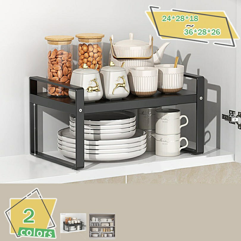 1000円OFFクーポン 卓上ラック 省スペース 伸縮式 マルチラック 可動棚 スタッキング可 ミニラック デ..