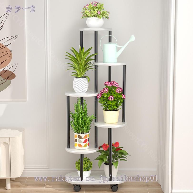 フラワースタンド 室内 タンド 観葉植物 花台 飾り 収納 風通しいい 安定感 鉢植え...