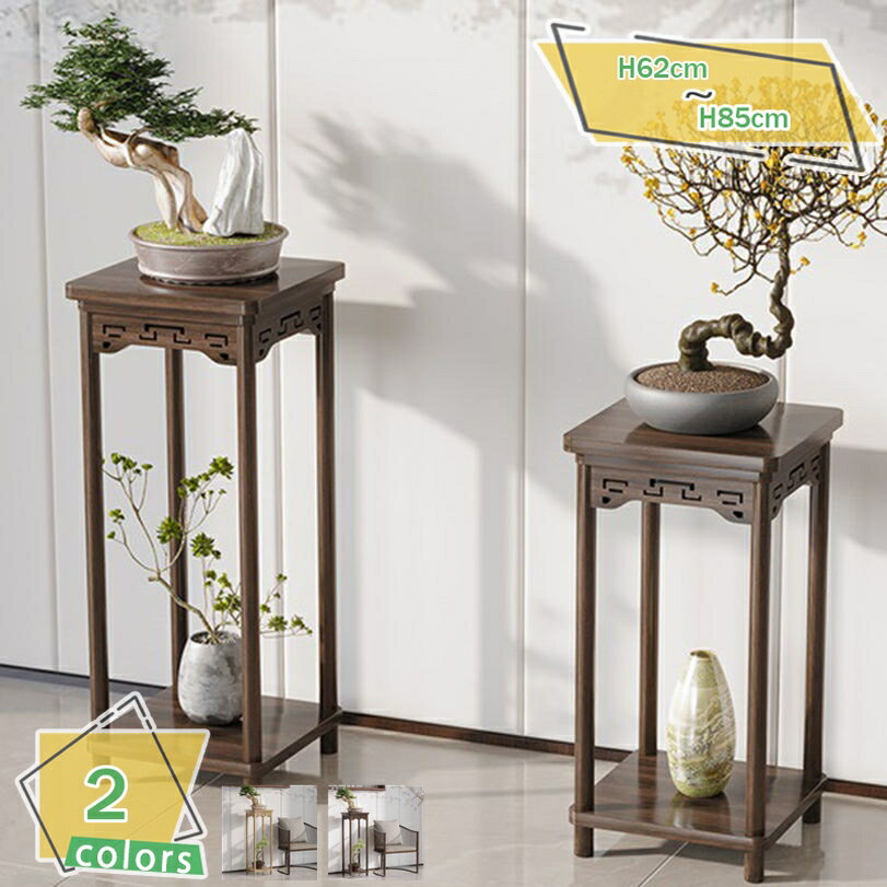 777円OFFクーポン 花台 植木鉢置き フラワースタンド 天然木製 植物ラック 2層 観葉植物 花置き棚 イン..