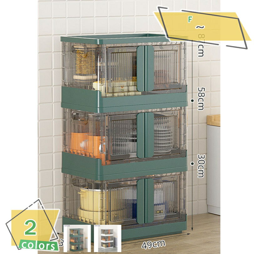 1000円OFFクーポン 収納ケース プラスチック 折りたたみ 前開き 収納棚 扉付き 収納箱 コンテナボック..