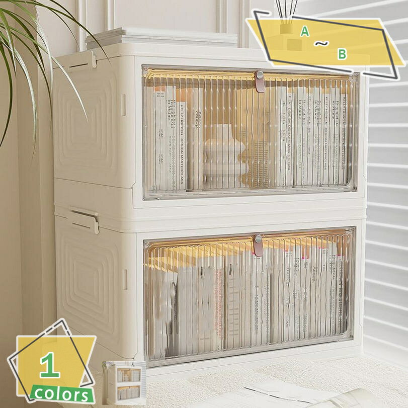 1000円OFFクーポン 収納ボックス 折りたたみ 収納キャビネット 省スペース 組立簡単 大容量 防塵 防湿 ..