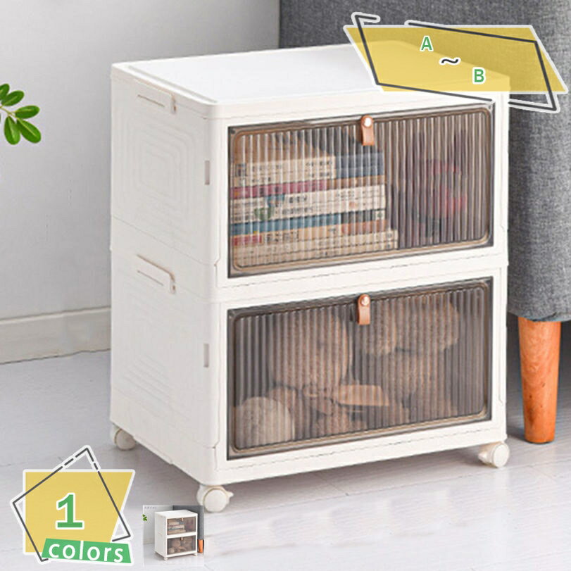 777円OFFクーポン 収納ボックス 蓋付き 積み重ね 衣装ケース 折り畳み 収納ケース 前開き マグネット式..
