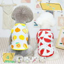 300円OFFクーポン かわいい 犬 服 ペットウェア キャミソール タンクトップ 犬 猫 ドッグ キャット おしゃれ 犬服 小型犬 中型犬 ペット用品 ペット...