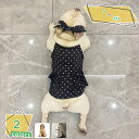 フレンチブルドッグ スカート ペット服 犬 服 洋服 コスチューム タンクトップ カジュアル おしゃれ 春 夏 かわいい 中型犬 小型犬 大型犬ワンピース 水玉...