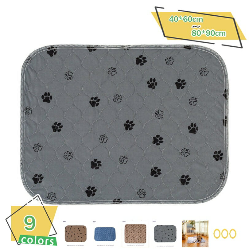 777円OFFクーポン 中型犬 犬 猫用洗えるペットシーツ トイレシーツ 吸水マット 2枚組 速乾 防水 抗菌 消臭 滑り止め ずれない おしっこパッド 介護シーツ トイレトレーニング パッド 繰り返し使える 丸洗い 犬 マット 滑り止め 四季 RaogtCYU