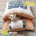 猫用寝袋 猫ベッド 冬用 封筒型 おしゃれ 猫ハウス 猫用マット 保温防寒 ぐっすり眠れる 猫寝床 猫通用 暖かい布団 居心地が良いペットハウス ふわふわ ポケ...