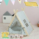 300円OFFクーポン 犬 ベッド 猫 ベッド かわいい愛犬の一戸建て テント型ベッド 被毛を保ちます 犬 猫 ベッドテントベッド テント型 アイドッグ クッシ...