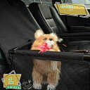 500円OFFクーポン ペット ドライブシート ペット用 ドライブボックス ドライブベット ペットキャリー 犬 猫 車 移動 ドライブ 犬用品 ペット用品 おし...