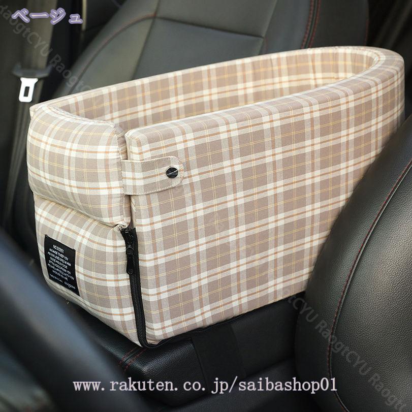 1600円OFFクーポン 犬 車 ペット用 ドライブボックス ドライブベッド 犬用 ドライ...
