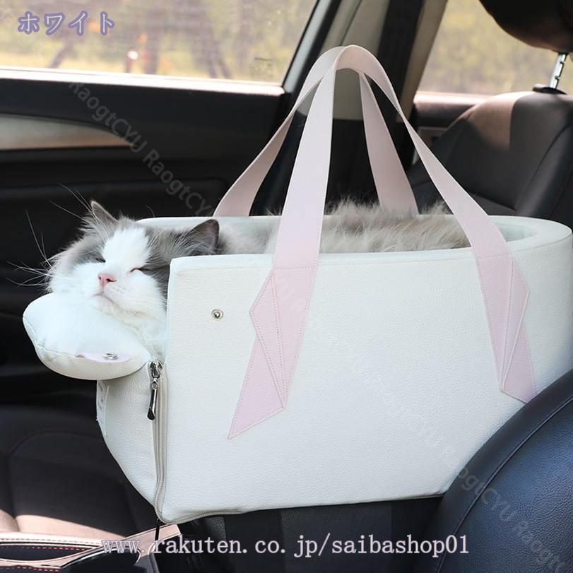 1600円OFFクーポン 犬 車 ペット用 ドライブボックス ドライブベッド 犬用 ドライ...