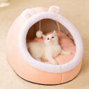 300円OFFクーポン 猫 ベッド 犬 ベッド 冬 ドーム型 犬 ベッド ドーム 犬小屋 小型犬 多用 2WAY キャットハウス 全種類の猫 もふもふ 可愛い ...