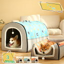 1600円OFFクーポン 犬ハウス ペットハウス ドーム型 2way 室内 秋冬用 猫ハウス 犬ベット ペットベッド 小型犬 中型犬 大型犬 水洗える 折りたた...