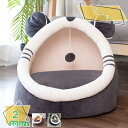 猫ベッド 猫ハウス ドームハウス キャットハウス 暖かい ふわふわ クッション付き 保温防寒 暖かい 冬寒さ対策 ペット用品 猫犬小動物用 室内用 洗える 滑り...