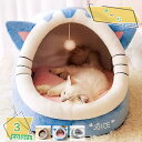 猫 ベッド 冬 猫ベッド ドーム ペットベット キャットハウス ドーム型 ふわふわ 暖かい 洗える ふわふわ クッション 秋冬 保温 寒さ対策 滑り止め ペット...