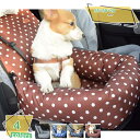 777円OFFクーポン ドライブボックス 車用ペットシート 後部座席対応 滑り止め 折り畳み式 飛び出し防止リード付き 車酔い防止 コンソールボックス お出かけ 中型犬 小型犬?猫に対応キャリーバッグ 車載用 オールシーズン使える ギフト RaogtCYU