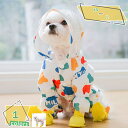 犬用レインコート 犬レインコート ペットレインコート 犬服 ペット雨具 梅雨 対応 ペット雨服 着せやすい リード穴あり 帽子付 通気 完全防水 耐久性 快適 防風 防水 お出かけ お散歩 濡れない 可愛い 小型犬 中型犬 RaogtCYU