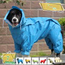 760円OFFクーポン 犬用レインコート無地 完全防水 防雪 防塵 防風 おしゃれ 着せやすい小型犬 中型犬 大型犬 フルカバー リード通し フード付き 耐久性...