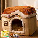 猫 ベッド 猫用 ハウス ペットベッド うさぎ 小型犬 猫 ドームハウス ペットハウス ドーム型 屋根付き キャットハウス 猫用品 ねこ用寝袋 ネコ いぬ ドー...