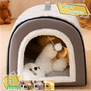 500円OFFクーポン 猫ベッド 猫ハウス ドーム型 犬小屋 犬 ベ ッド クッション 小型犬 中型犬 キャットハウス ペット ベッド ふわふわ 暖かい ペット...