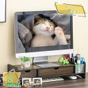 1600円OFFクーポン モニター台 モニタースタンド 引き出し 机の上を有効活用する デスク上スタンド 引出し付 すき間収納 デスク上スタンド スタンド 台 ...
