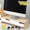 モニター台 一段式 ディスプレイ モニタースタンド パソコン 机上台 キーボード収納 PCラック 小物収納 モニター台 ライトナチュラル プリンター台 収納 シ...