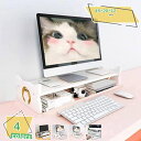 1600円OFFクーポン モニター台 モニタースタンド ホルダー 机上ラック 1段 机上收 パソコンスタンド デスクトップ ノートパソコン スペース節約 キーボ...