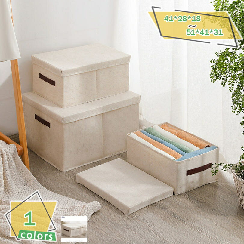1000円OFFクーポン 収納ボックス ふた付き 大容量 整理箱 ふたつきボックス 折りたたみ 収納ケース 取っ手付き 蓋付き収納ボックス 衣類収納 おもちゃ収...