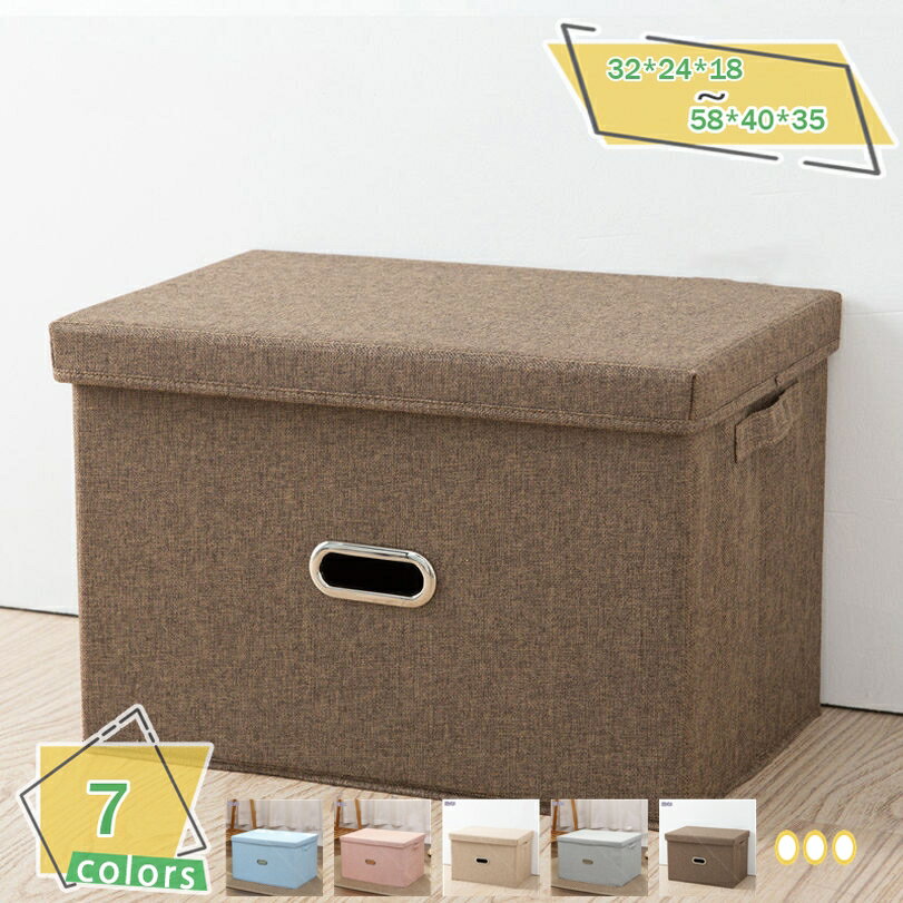 777円OFFクーポン 収納ボックス 取っ手き ふた付き 蓋付き収納ボックス 収納ケース 折りたたみ 衣類収納 おもちゃ収納 大容量 衣装ケース 靴下パンツ収納...